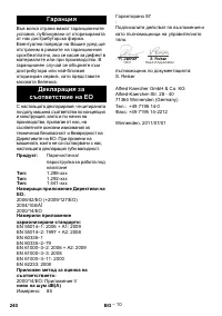 Страница 240