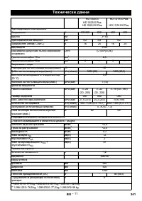 Страница 241