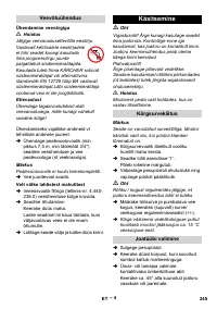 Страница 245