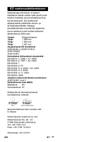 Страница 250