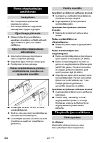 Страница 254