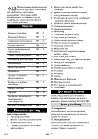 Страница 272