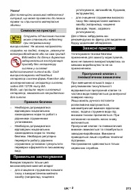 Страница 273