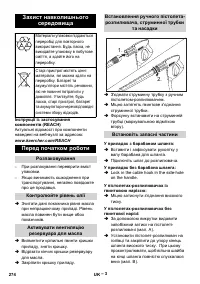 Страница 274