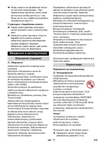 Страница 275