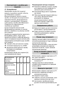 Страница 277