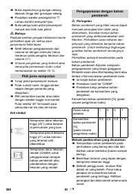 Страница 288