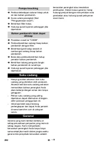 Страница 292