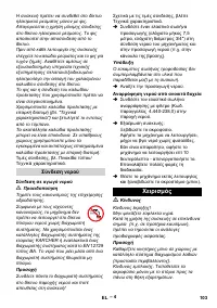 Страница 103