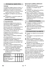 Страница 104