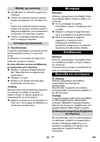 Страница 105