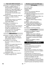 Страница 106