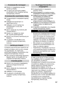 Страница 107