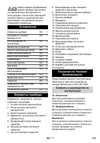 Страница 119