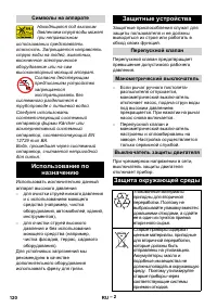 Страница 120