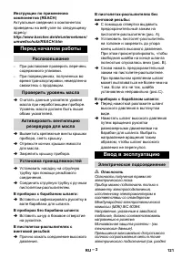 Страница 121