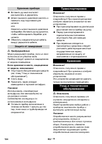 Страница 124