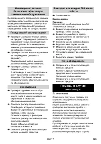 Страница 125