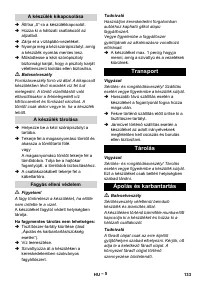 Страница 133