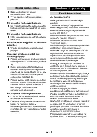 Страница 149