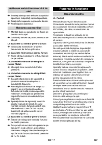 Страница 167