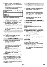 Страница 169