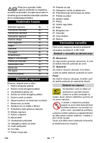 Страница 174