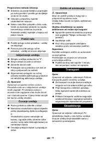 Страница 187