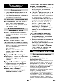 Страница 203