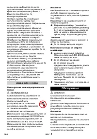 Страница 204