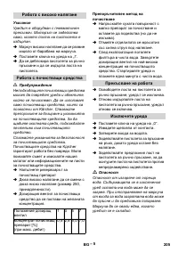 Страница 205