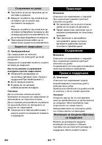 Страница 206