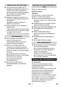 Страница 207