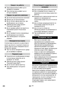 Страница 208