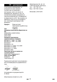 Страница 209