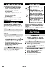 Страница 212