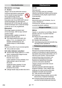 Страница 214