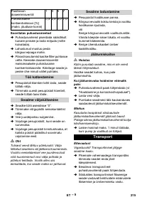 Страница 215