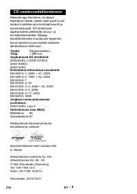 Страница 218