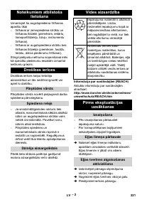 Страница 221