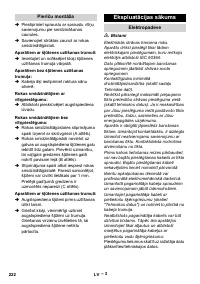 Страница 222