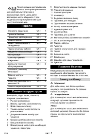 Страница 238