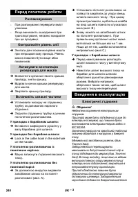 Страница 240