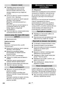 Страница 244