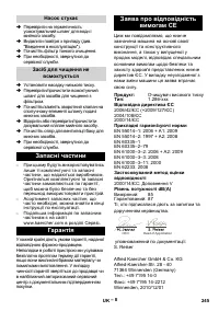 Страница 245