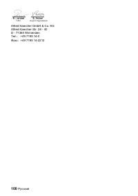 Страница 100