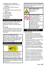 Страница 103