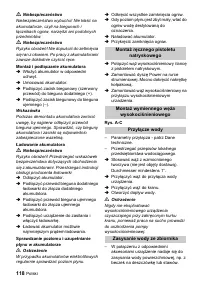 Страница 118