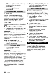 Страница 120