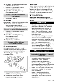 Страница 123